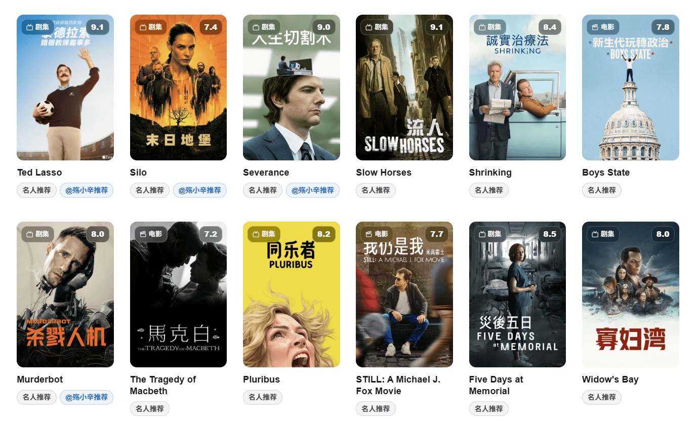 Apple 剧集推荐页面的剧集海报预览