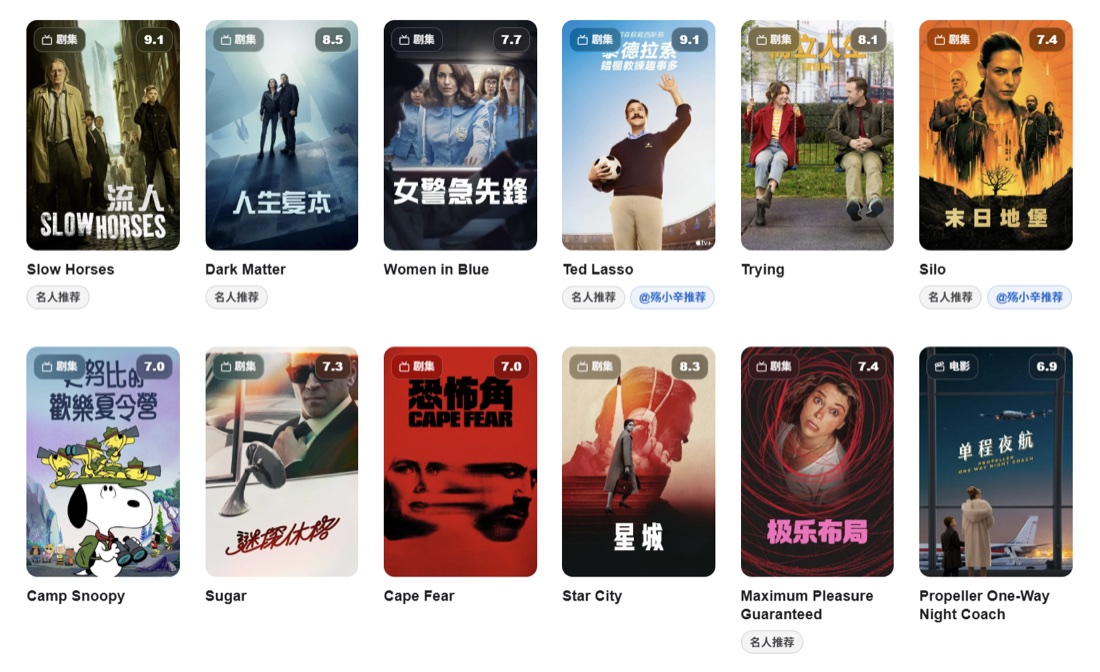 Apple 剧集推荐页面的剧集海报预览