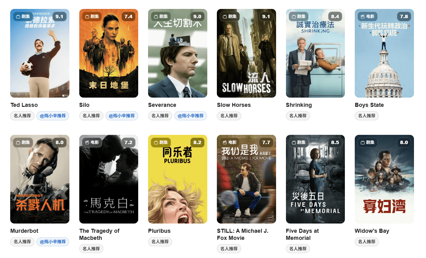Apple 剧集推荐页面的剧集海报预览